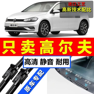 Volkswagen Golf 8 üçün səssiz şüşə silən, 7, 7.5, 8-ci nəsil, 6 ön və arxa silənlər