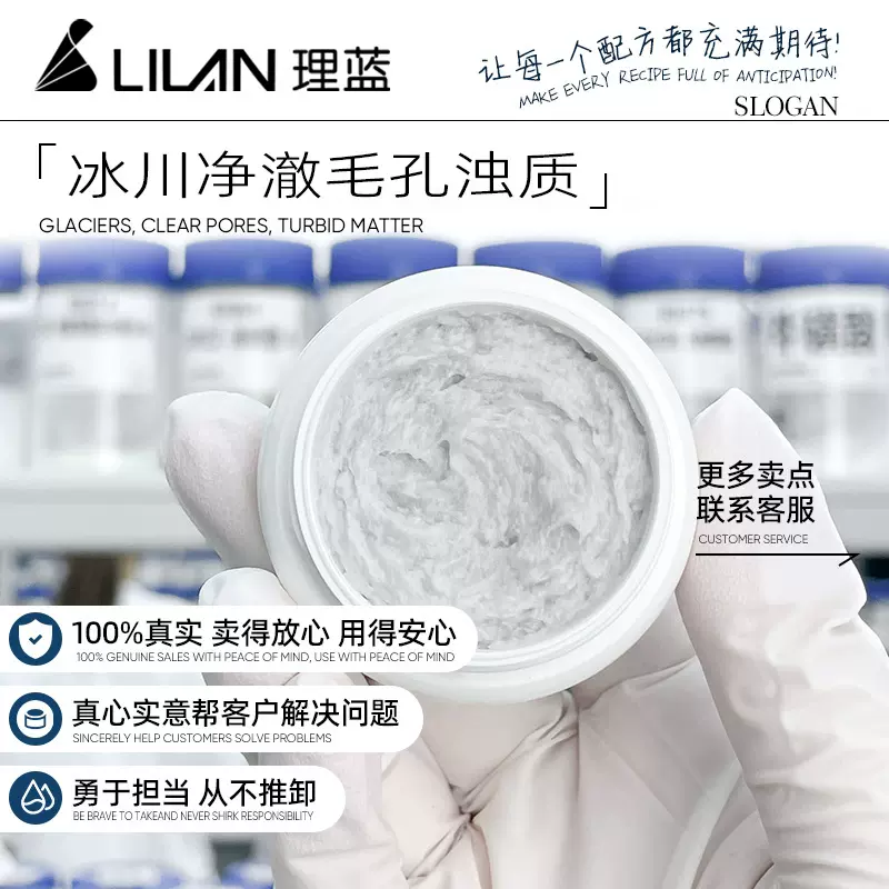OEM贴牌冰河泥毛孔净澈控油洁面泥去黑头粉刺泥膜涂抹面膜ODM定制