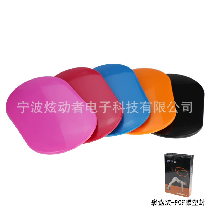 Быстрый фитнес скользящий диск Координационная способность фитнес скользящий диск цветной в штучной упаковке скользящий диск скользящий