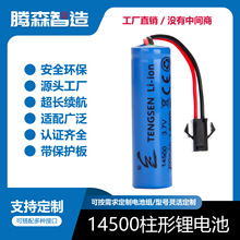 14500늳3.7V늳b܇늄LȎӶӾo