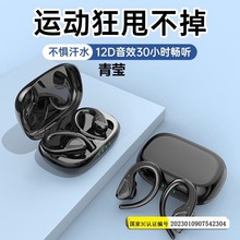 2021年新款运动型蓝牙耳机真无线高端适用华为苹果小米男女青莹汪