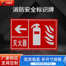 消防安全标志牌工地pvc安全标识牌 铝板警示牌反光交通标志牌厂家