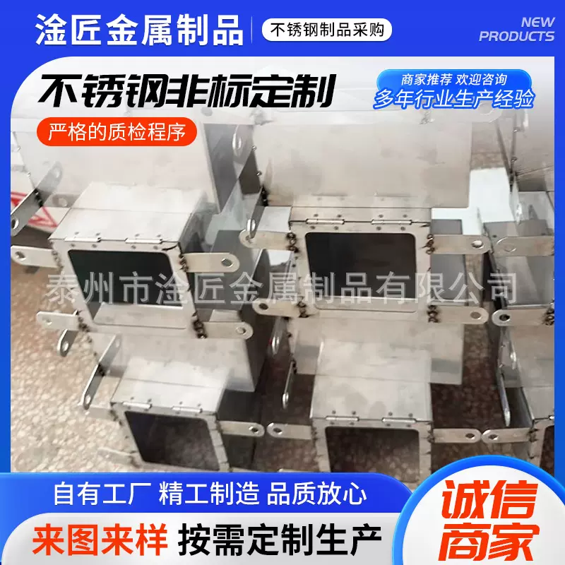 304不锈钢激板材零切支持来图可定电气设备外壳焊接折弯激光焊接