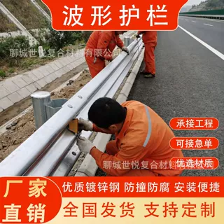 公路波形护拦板厂家热镀锌喷塑道路安全双波三波防撞护栏设施定制