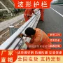 波形定制公路道路护栏