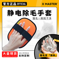 半圆中号橙色静电除毛手套宠物除毛刷神器宠物清洁脱毛手套批发