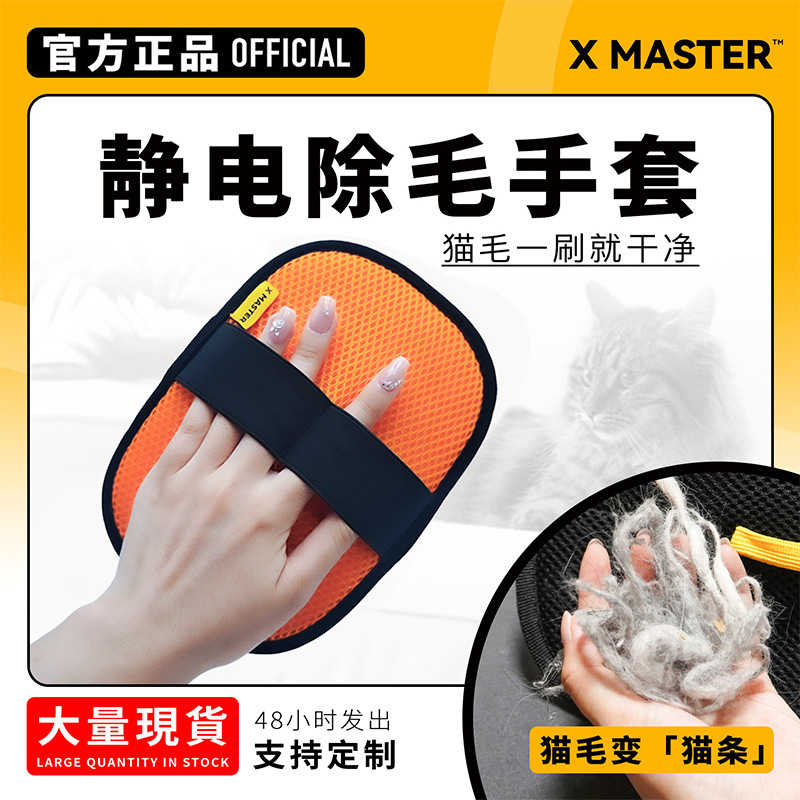 半圆中号橙色静电除毛手套宠物除毛刷神器宠物清洁脱毛手套批发|undefined