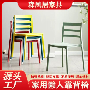 Fashion Color Stool Living Room Backrest Chair Dining Table Stool Adult Thickened Plastic Chair Dining High Stool Backrest Chair