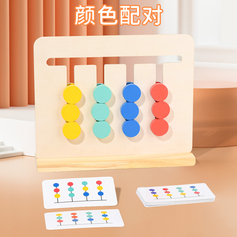 Juegos de ajedrez de cuatro colores de dos caras entrenamiento de pensamiento lógico infantil Montserrat Educación temprana juguetes de puzzle de 2 - 3 años