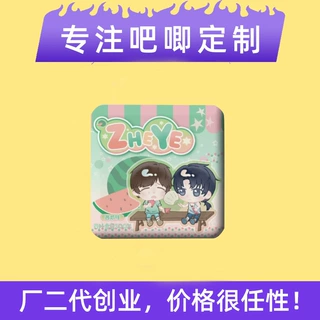 方形吧唧
