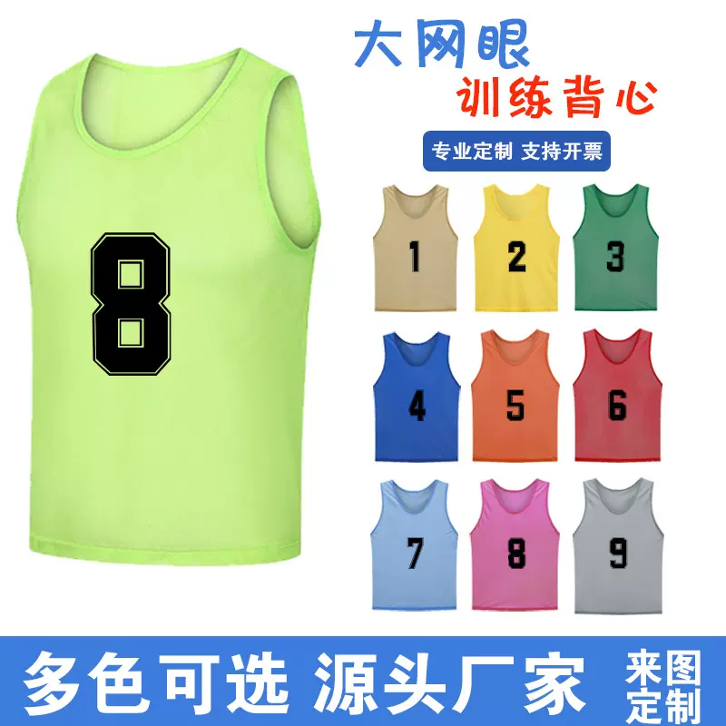 跨境网眼对抗服篮球足球训练背心男女儿童分组活动背心透气分队服