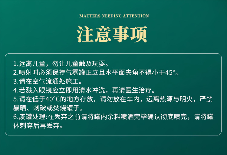 注意事项.jpg
