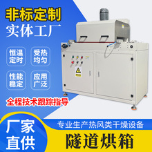 隧道烘箱 湖南航俊厂家供应隧道烘箱 用于产品固化干燥除水老化