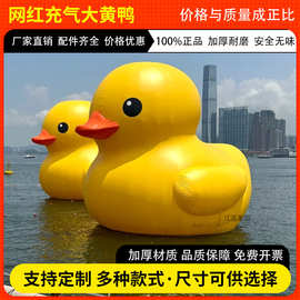 充气水上大黄鸭PVC小鸭子闭气广告网红小黄鸭卡通气模吉祥物厂家