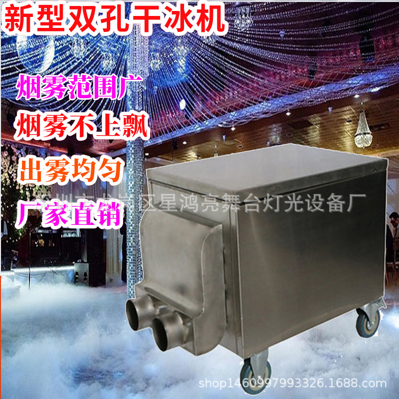 3000W干冰机婚庆设备迷你舞台特效烟雾灯光秀效果高亮度遥控