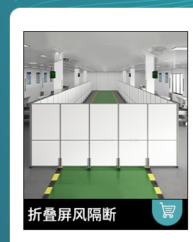 办公室移动屏风