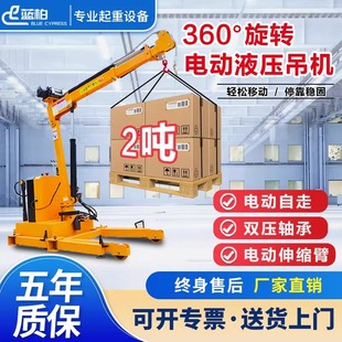 Fully Electric Hydraulic Crane Rotating Mobile Cantilever Crane Loading and Unloading Remote Control Small Vehicle-Mounted Lifting and Lowering Crane