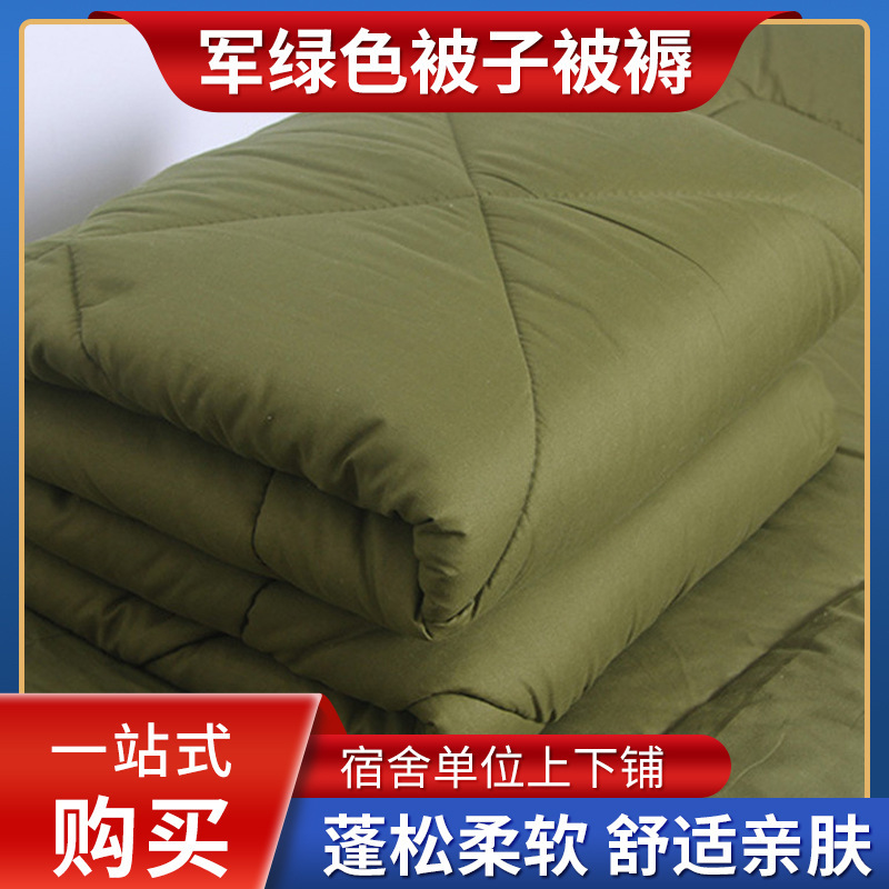 工場卸売 軍緑色綿布団 単位別規格 熱溶綿布団 学生軍事訓練用綿布団 綿製 労働保護 災害救助用寝具|undefined
