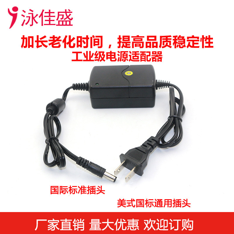 12vデスクトップ電源アダプタ中規二重線スイッチ電源アダプタディスプレイ電源アダプタ|undefined