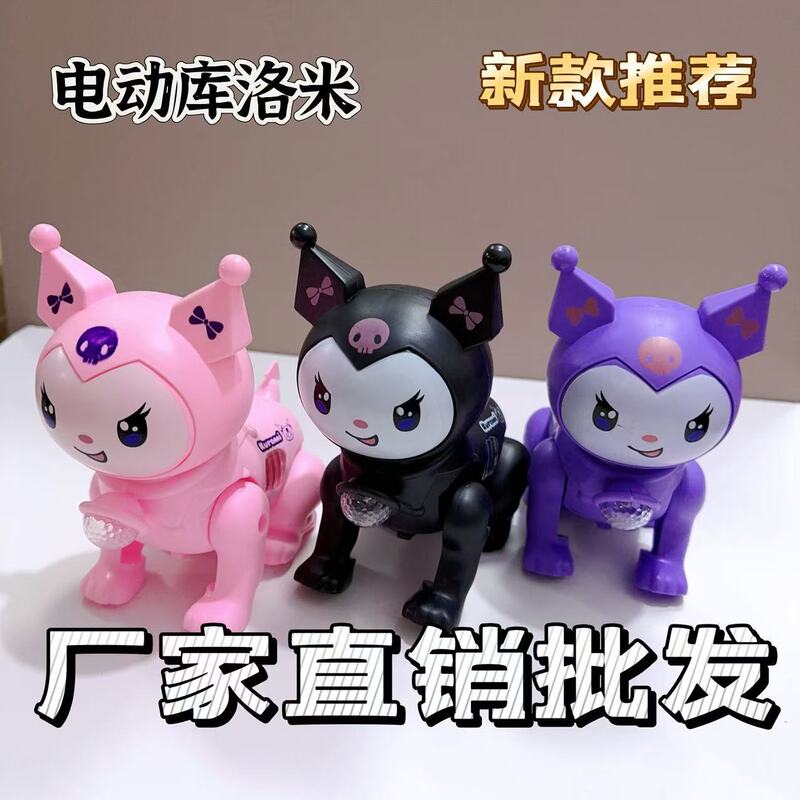Electric kulomi rope electric toys will walk with lights music stalls toys yiwu wholesale small