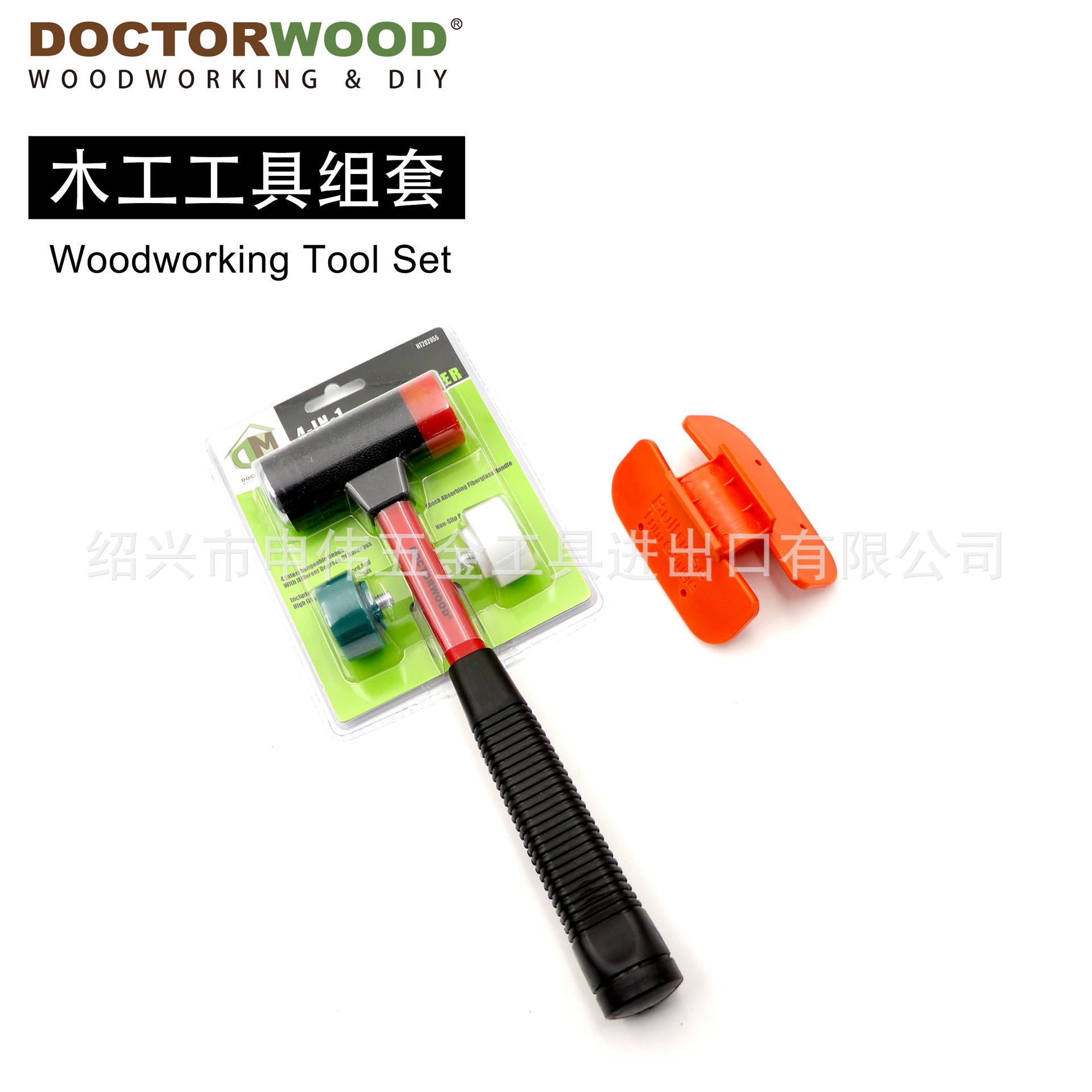 4合1多用途安装锤 木工锤 多功能锤子 橡胶锤 牛鼻子 踢脚线安装