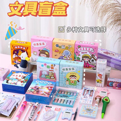 Stationery blind box student creative gift stationery set primary school supplies toy gift box birthday gift