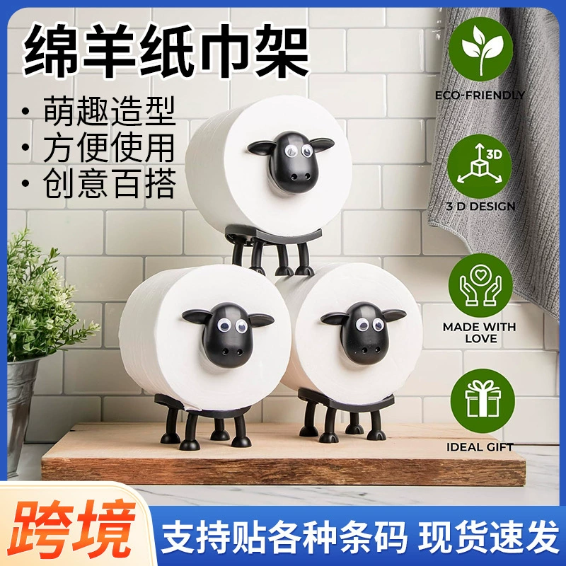 Креативный держатель для туалетной бумаги в форме овцы VELENTI 2025 года, новый продукт для трансграничной торговли