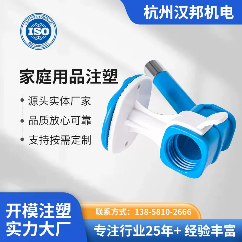 杭州塑料模具  塑料制品注塑来图来料 塑料模具生产加工可定