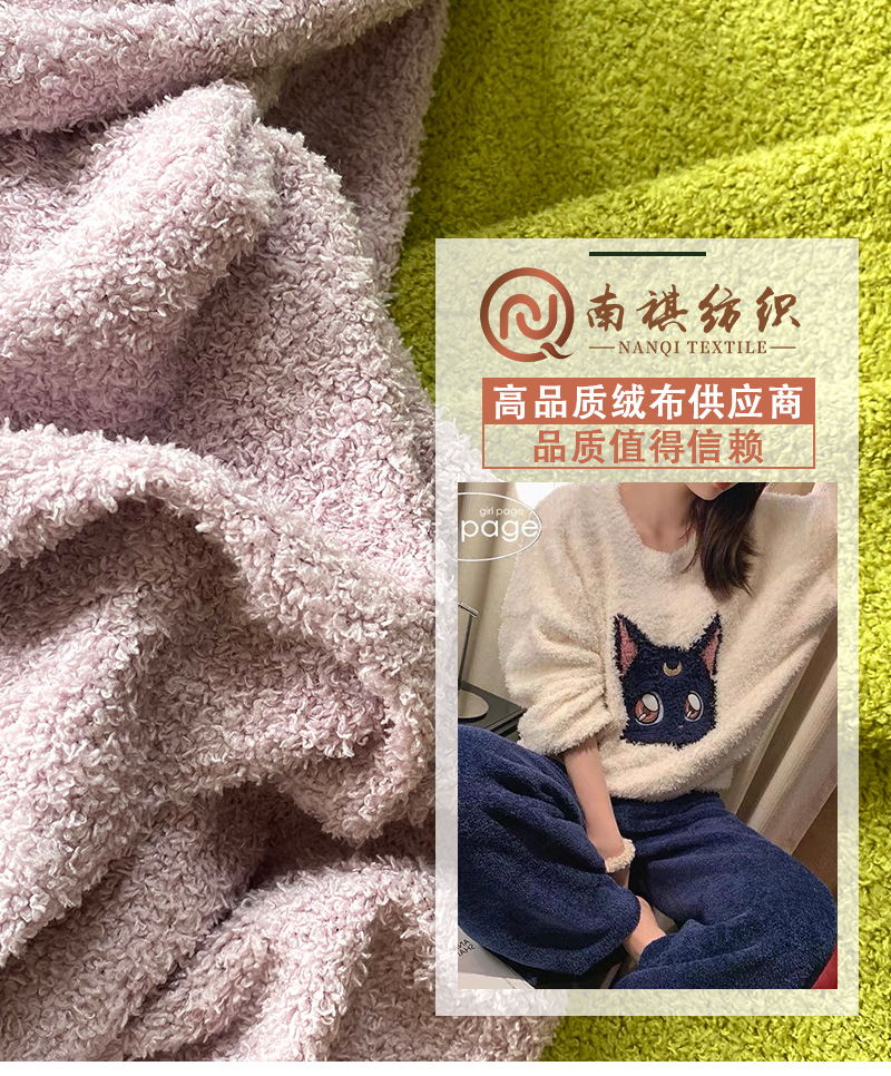 现货供应单面美丽绒卷毛绒蚂蚁绒鞋服地毯面料毛绒玩具绒布批发-阿里巴巴