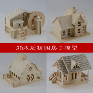 3D Wooden Stereo Puzzle DIY Educational Puzzle Kidsren's Toys Creative Gift House Model Cabin Shihua