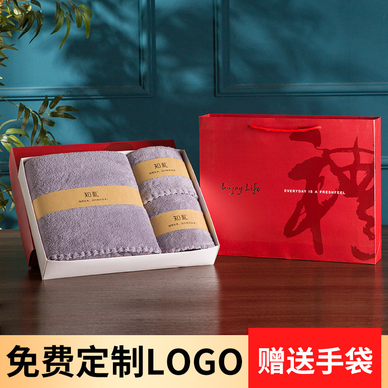 High-end coral fleece towel bath towel three-piece gift box wholesale employee welfare business gifts custom LOGO
