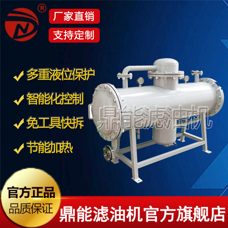 鼎能大型【柴油过滤设备】 膜过滤技术 轻质柴油/航空煤油过滤