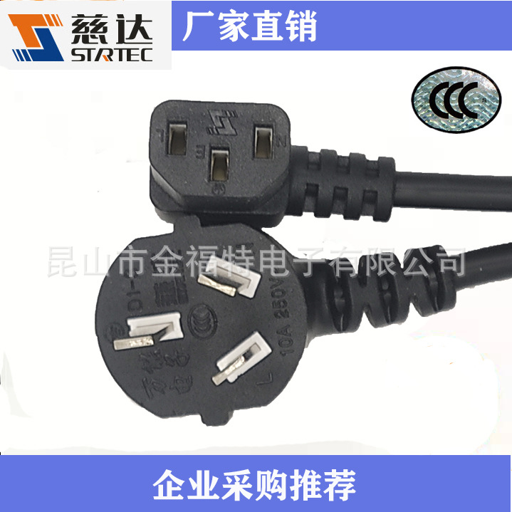万能电子慈达右弯左弯电源线插头线国标纯铜3*0.75平方1.5米1.8米