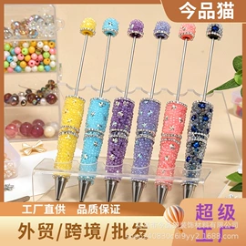 饰品配件;散珠/串珠;圆珠笔中油笔