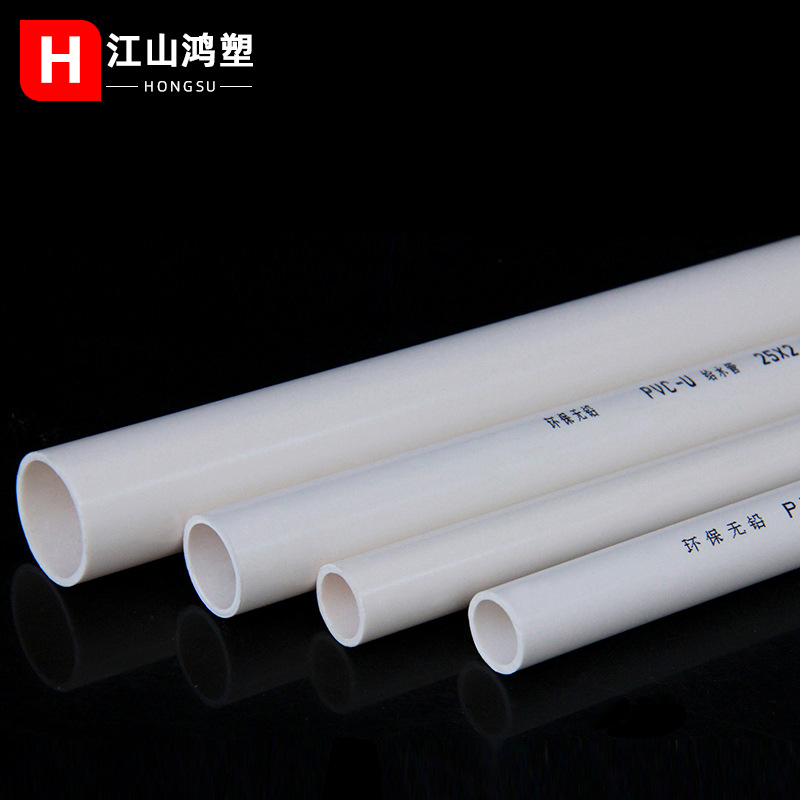 Tubo de suministro de agua upvc tubo de suministro de agua de plástico de PVC tubo de entrada tanque de peces riego de cría 20-200 tubo de suministro de agua de presión