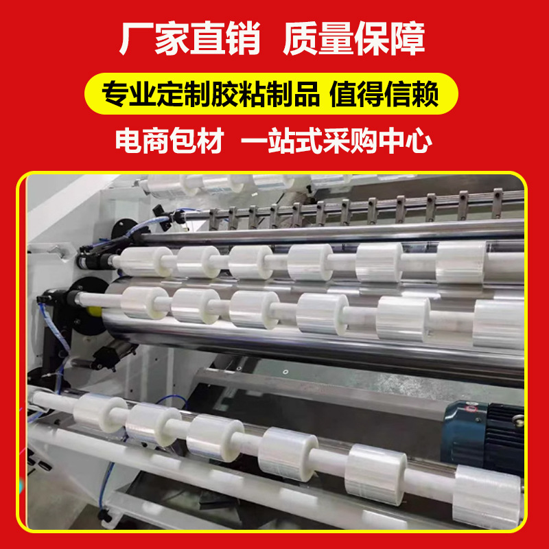 Small Roll Pe Stretch Film 5cm Industrial Packaging Film 6cm Takeaway Cling Film Packaging Box Sealing Grafting Film Packaging Film