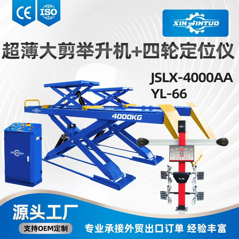 Автоподъемник ультратонкий большой гидравлический подъемник 4 тонны для ремонтных мастерских, оборудование для регулировки развала-схождения четырех колес от производителя