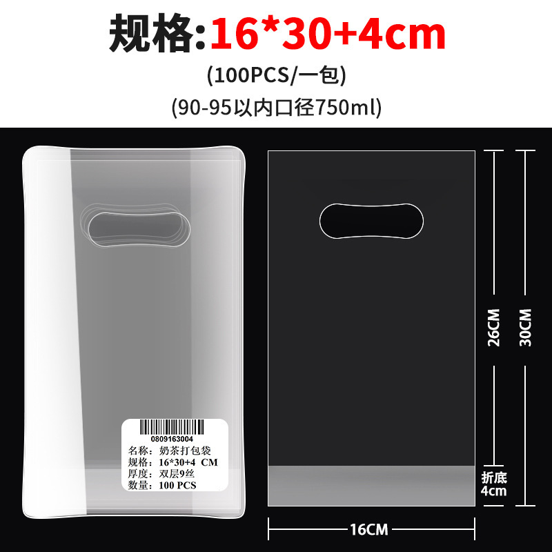 奶茶袋打包袋外卖袋子礼品袋一次性手提塑料袋pe袋加厚透明包装袋|undefined
