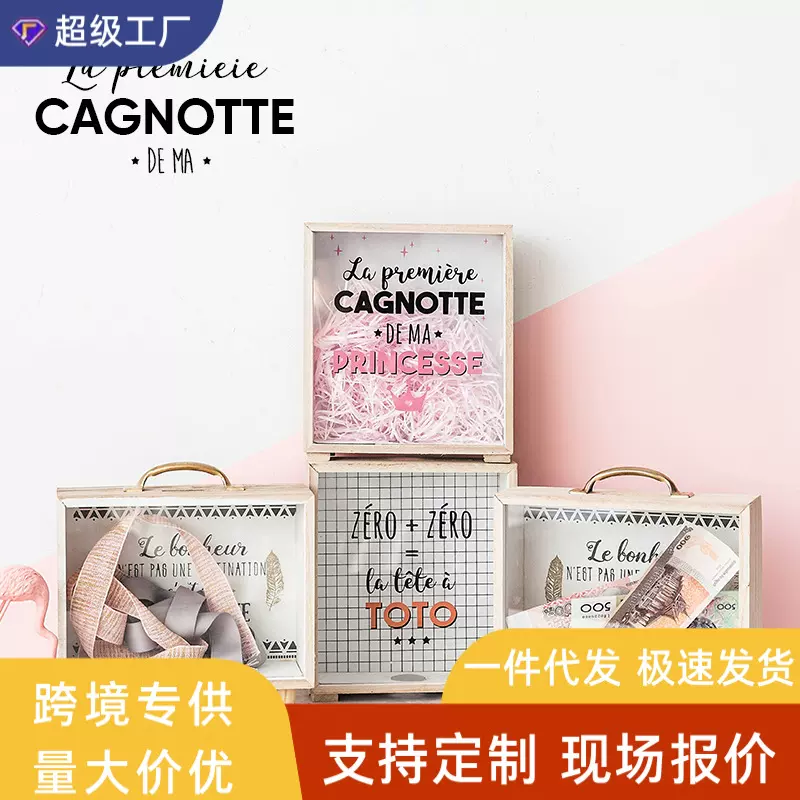 北欧ins木质存钱罐大容量儿童储蓄罐木制收纳盒创意桌面摆件饰品