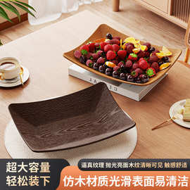 跨境PP仿木纹中式高级水果盘客厅家用干果零食摆放盘酒店糖果果盘
