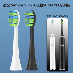�m��7am2m SIOYIEо��SUMKYLE EA315 ���������o�~��ˢ�^