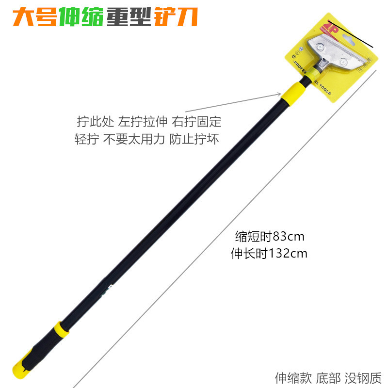 铲刀清洁刀加厚型重型铲子墙皮玻璃瓷砖地板美缝除胶伸缩清洁刀铲
