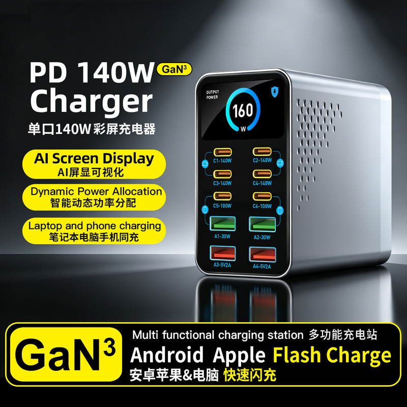 【160W Desktop Charging Station】AI Screen Display GaN Multi-Port USB Charger, New Cross-Border E-Commerce Bestseller