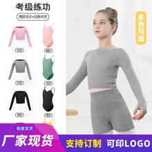 儿童舞蹈服毛衣女童舞蹈服一字肩练功服披肩一字领毛衫中国舞外套