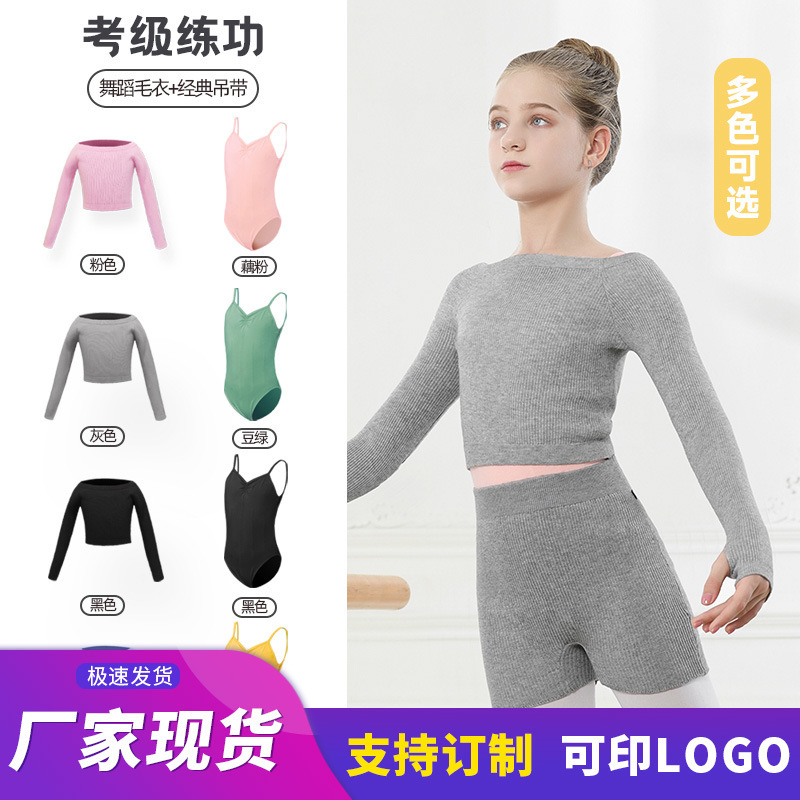 Children's Dance Clothes Sweater Girls' Dance Clothes One-shoulder Practice Clothes Shawl One-shoulder Collar Sweater Chinese Dance Coat