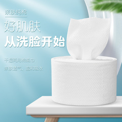 [Pure cotton thickened disposable face washcloth] Cotton soft towel, wet and dry makeup remover cotton removable face washcloth