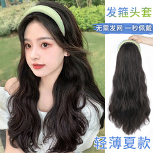 卷发长发夏发箍一体半头套长直发片仿全真人发发卡头套式长卷发