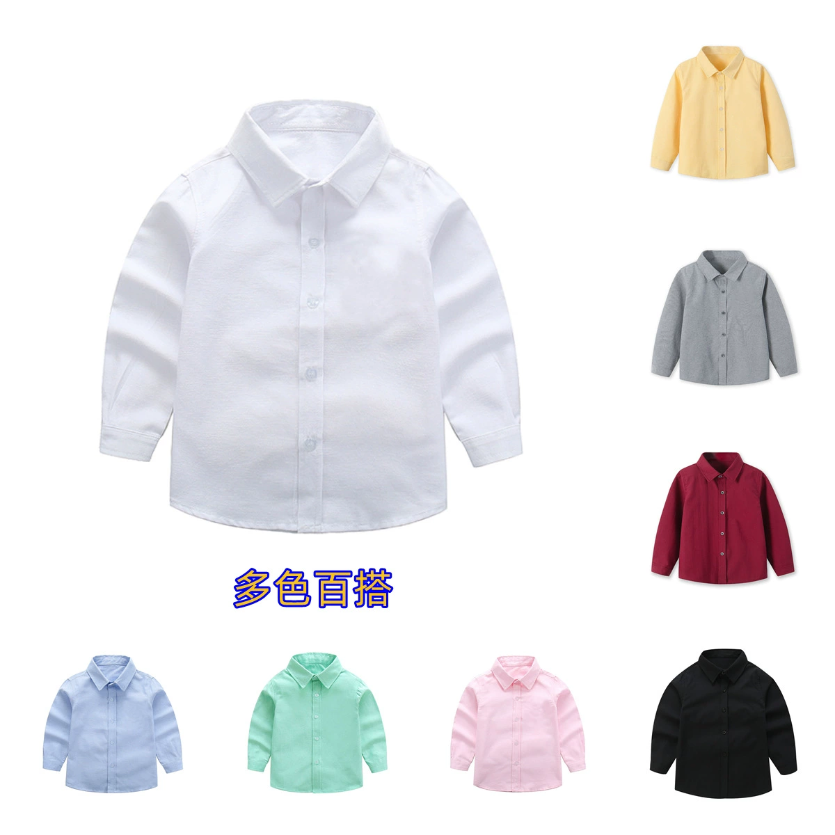 Белые рубашки для мальчиков, детские разноцветные универсальные рубашки, черные, желтые, бордовые, детские рубашки маленького и среднего размера, весенне-осенние длинные рукава.