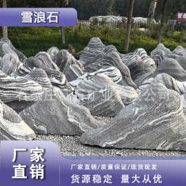 雪浪石园林广场公司石碑假山校训石厂家供应定制刻字雪浪石