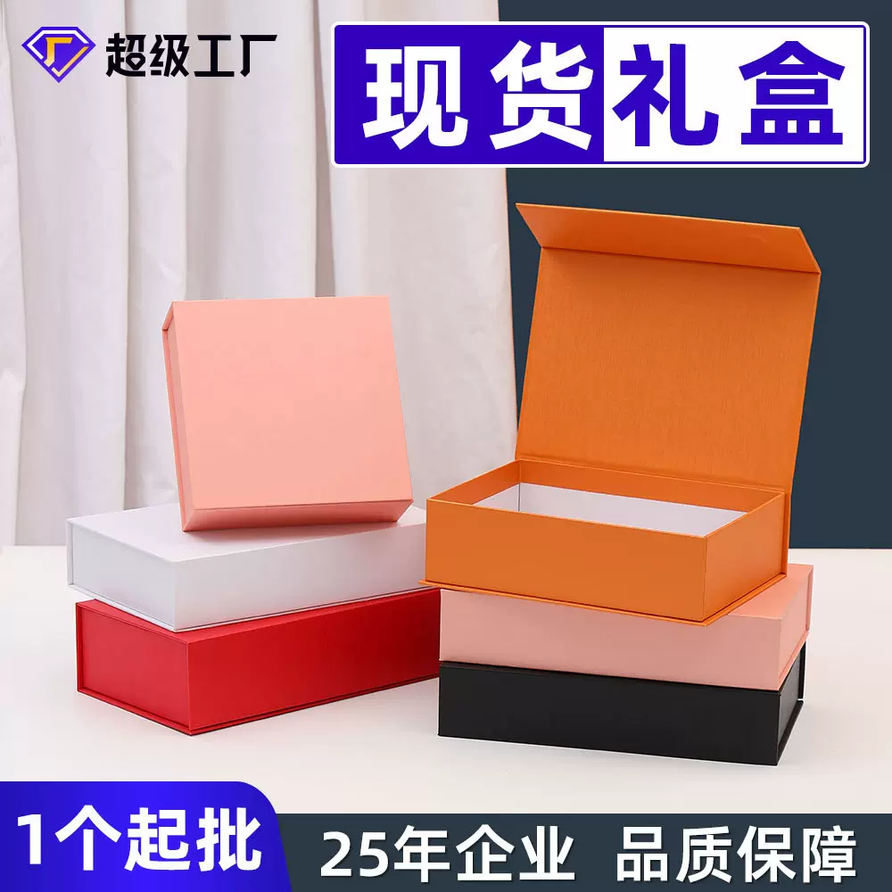 现货书型盒空盒包装纸盒磁吸盒黑红橙色礼品盒方形翻盖盒企业采购